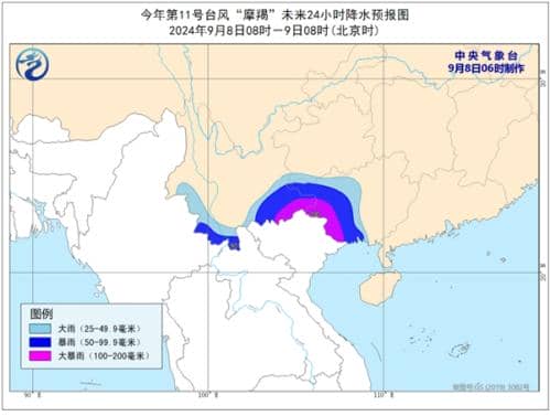“摩羯”减弱为热带风暴级 云南广西等地部分地区有大暴雨